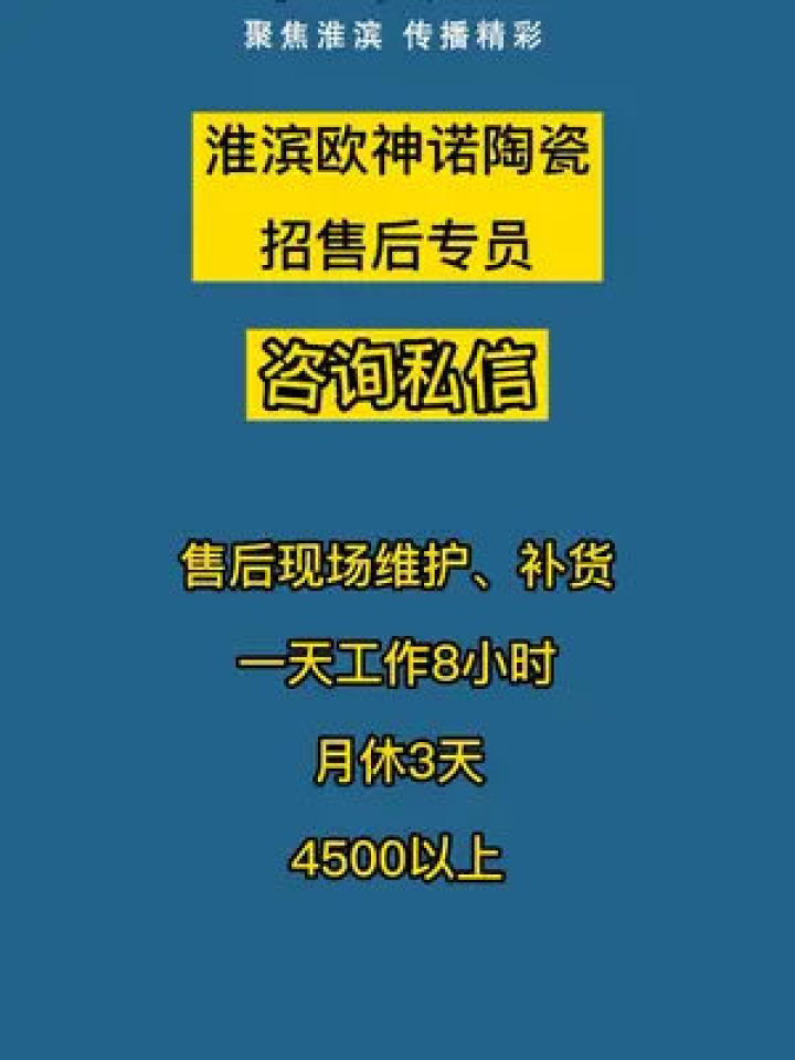 淮滨最新招聘信息及其社会影响分析