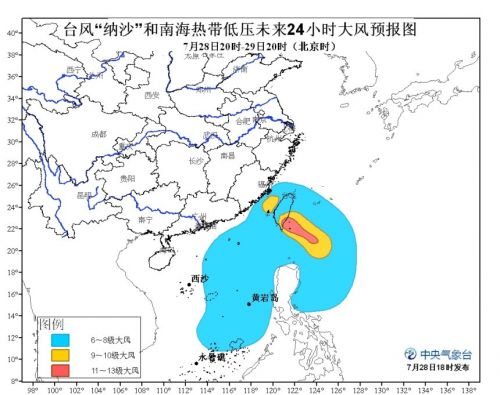 台风纳沙最新动态更新