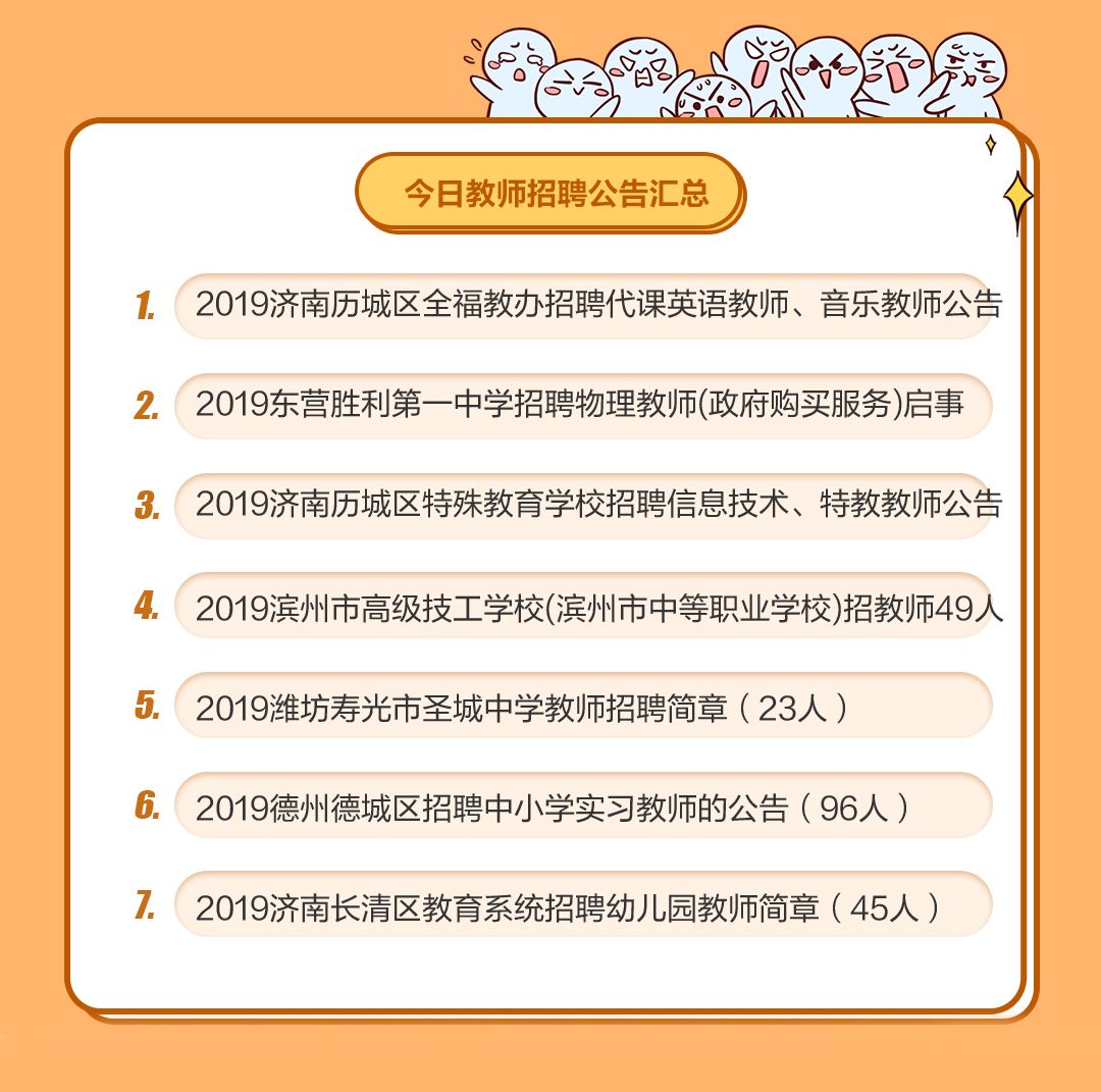 长清区最新招聘信息全面解析