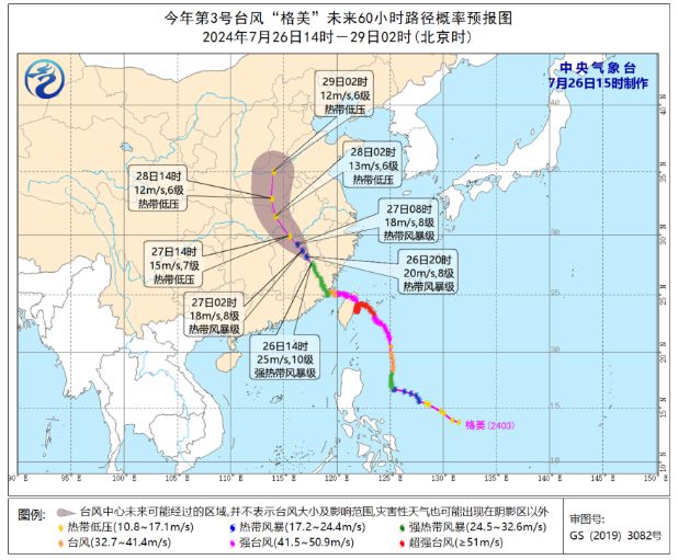 丽水台风最新动态，全力应对，确保人民安全