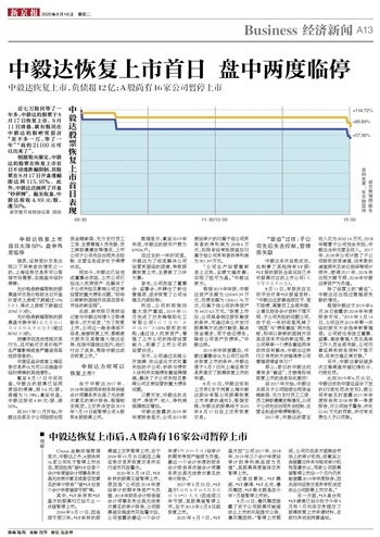 中毅达最新消息全面解读与分析