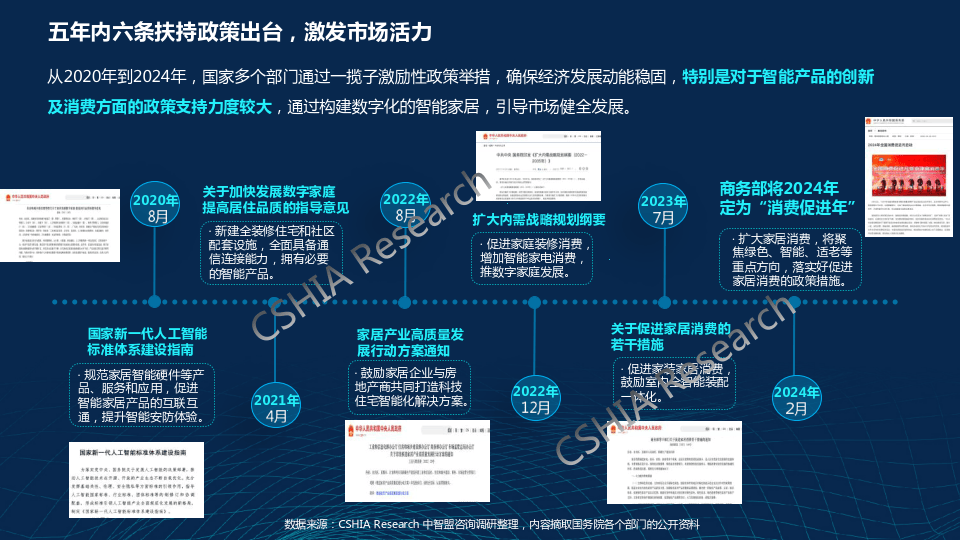 新奥门正版资料查询,新兴技术推进策略_户外版25.282