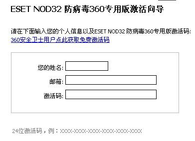 Nod32最新激活码的使用指南及获取方法