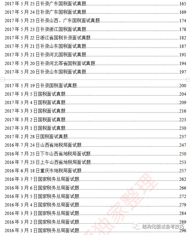 新澳天天开奖资料大全三中三,创新性计划解析_KP62.672