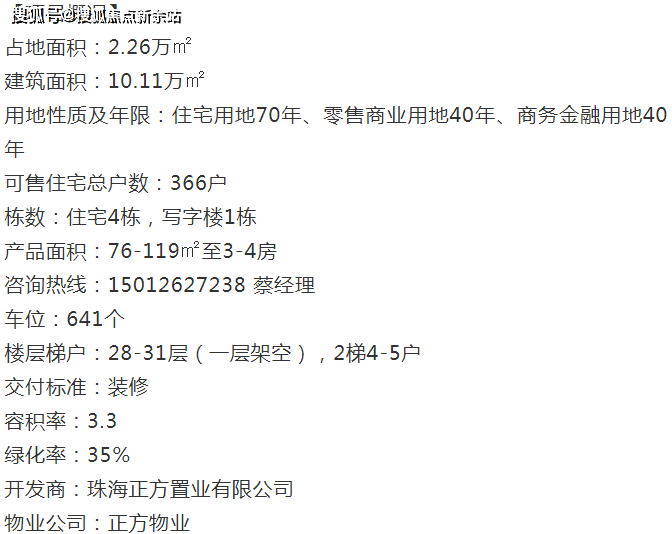 新澳天天开奖资料大全最新54期,诠释分析解析_NE版93.493