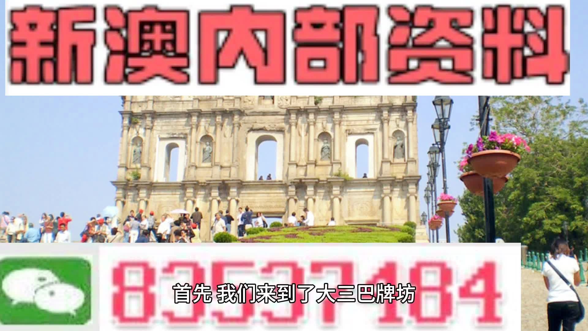 新澳2024正版资料免费公开,详细解读落实方案_特供款71.208