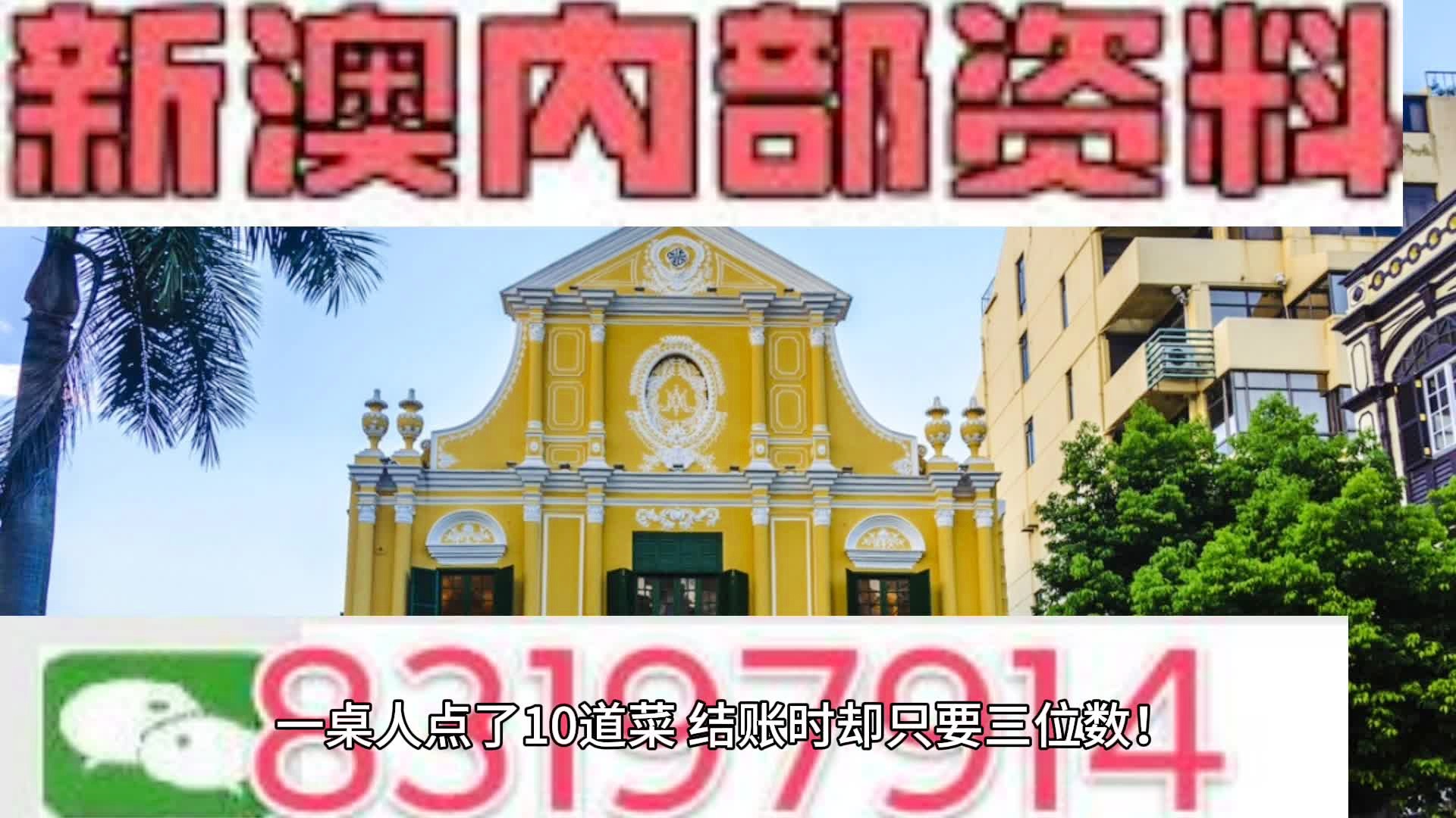 新澳精准资料免费提供510期,绝对经典解释落实_储蓄版43.935