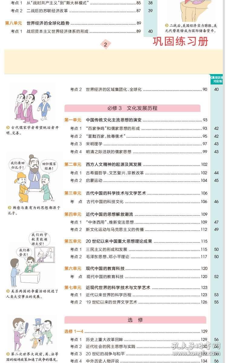 2024年澳门历史记录,高效实施设计策略_精装款14.785