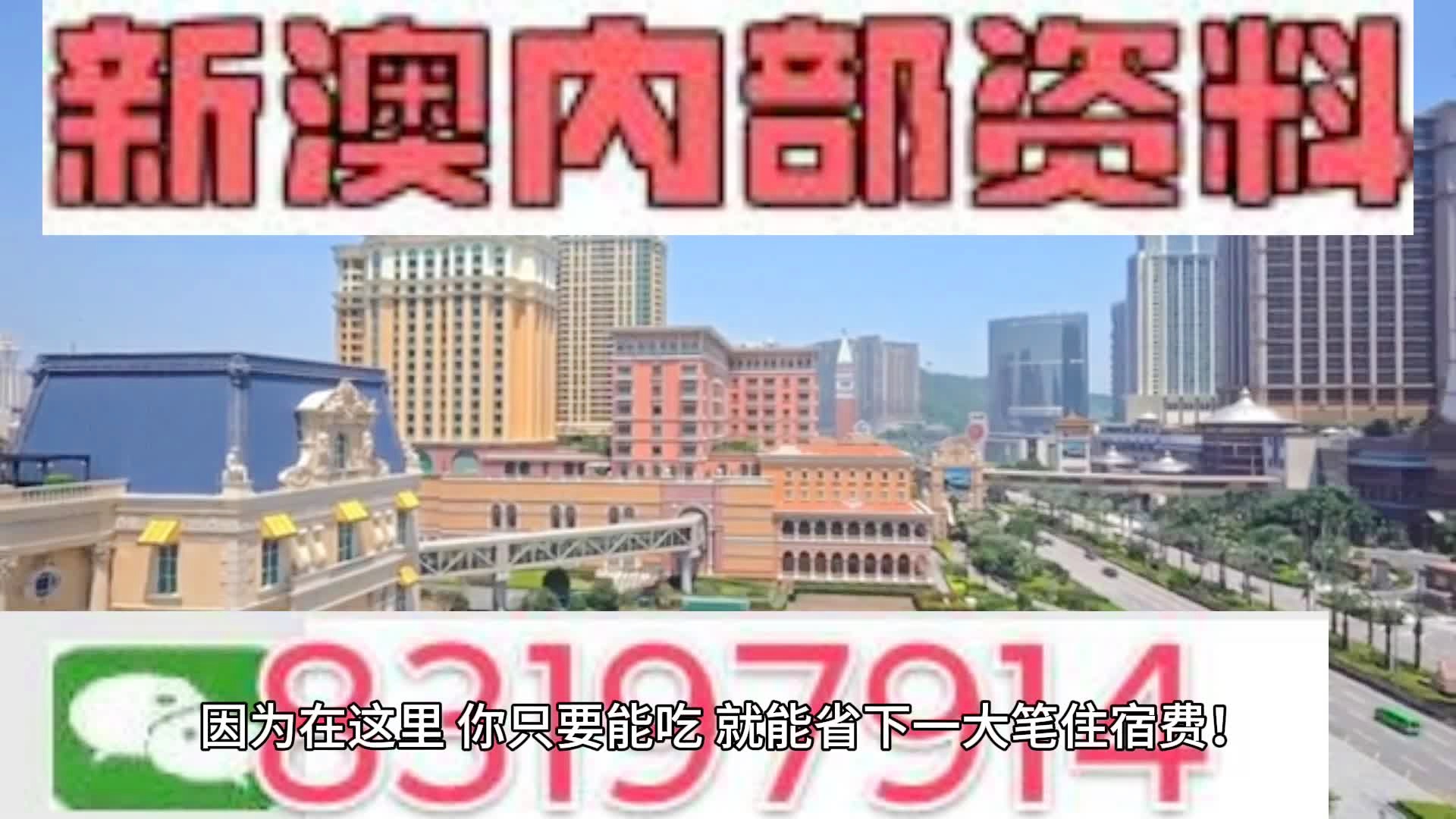 2024新澳门天天开奖攻略,正确解答落实_1080p63.509