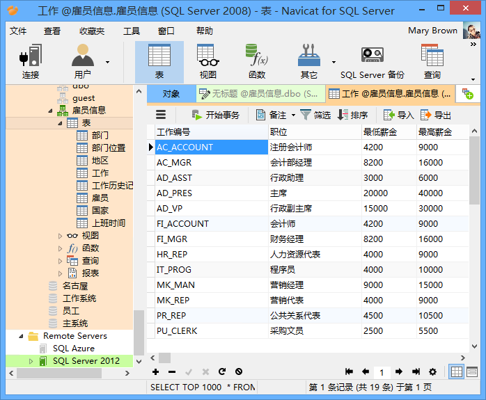 SQL最新版本的特性与优势