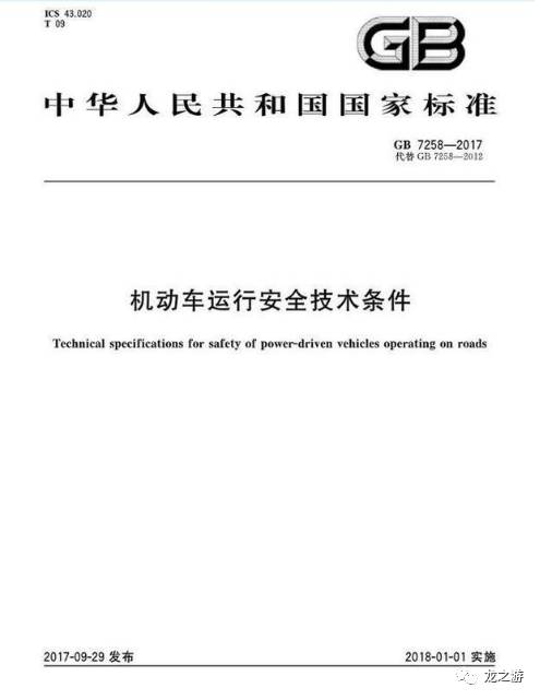 探究7258最新标准的应用及其影响