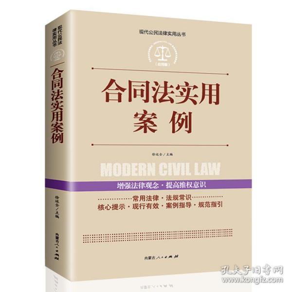 合同法最新版本，法律框架、实践应用详解