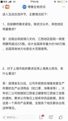 博雅生物最新动态，引领行业前沿，展现未来潜力