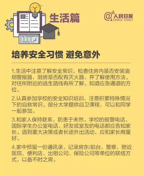 新澳天天开奖资料大全正版安全吗,经验解答解释落实_纪念版10.43