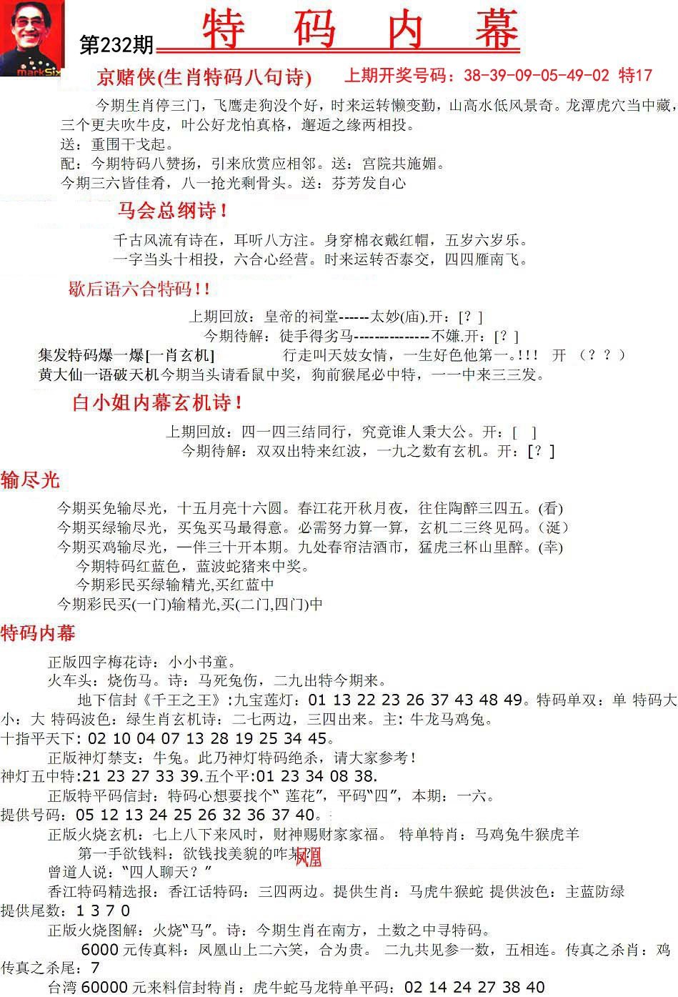 广东八二站免费提供资料,精确分析解析说明_限量款10.23