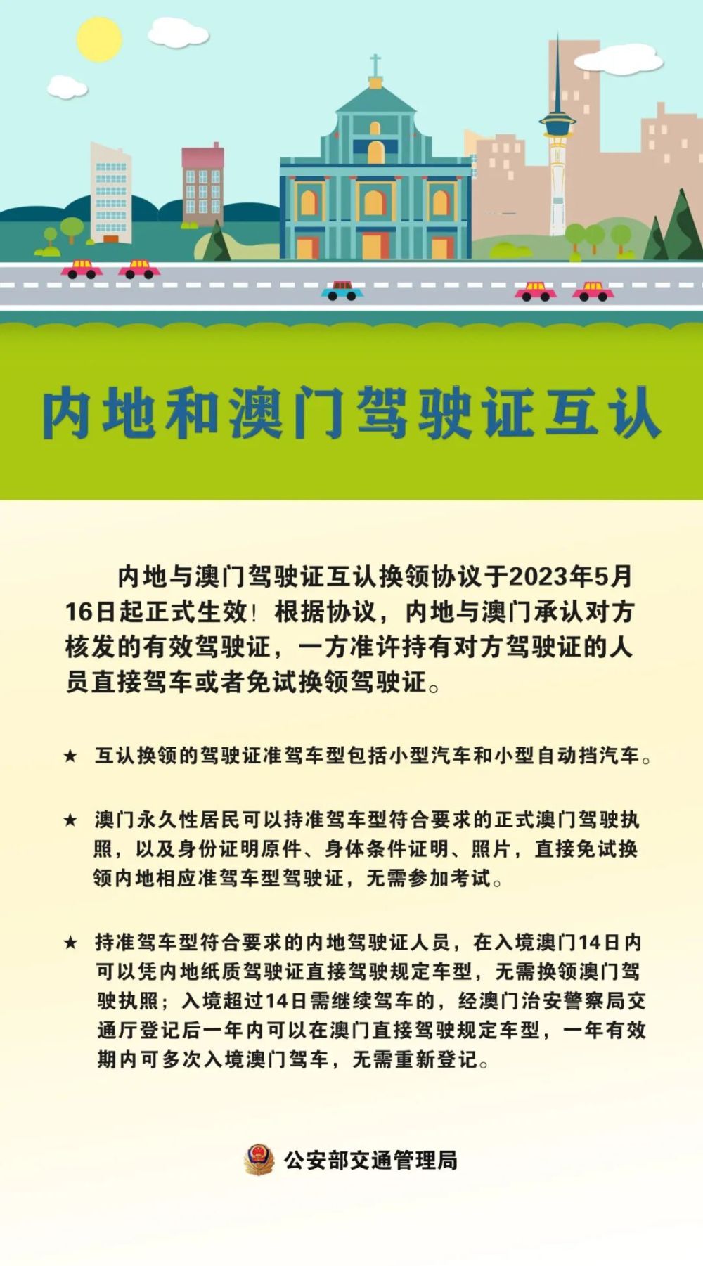 2024正版澳门跑狗图最新版今天,定制化执行方案分析_精简版33.601