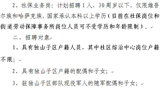 石河子最新招聘信息汇总