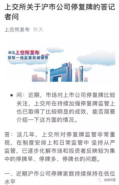 最新停牌对市场的影响及应对策略解析