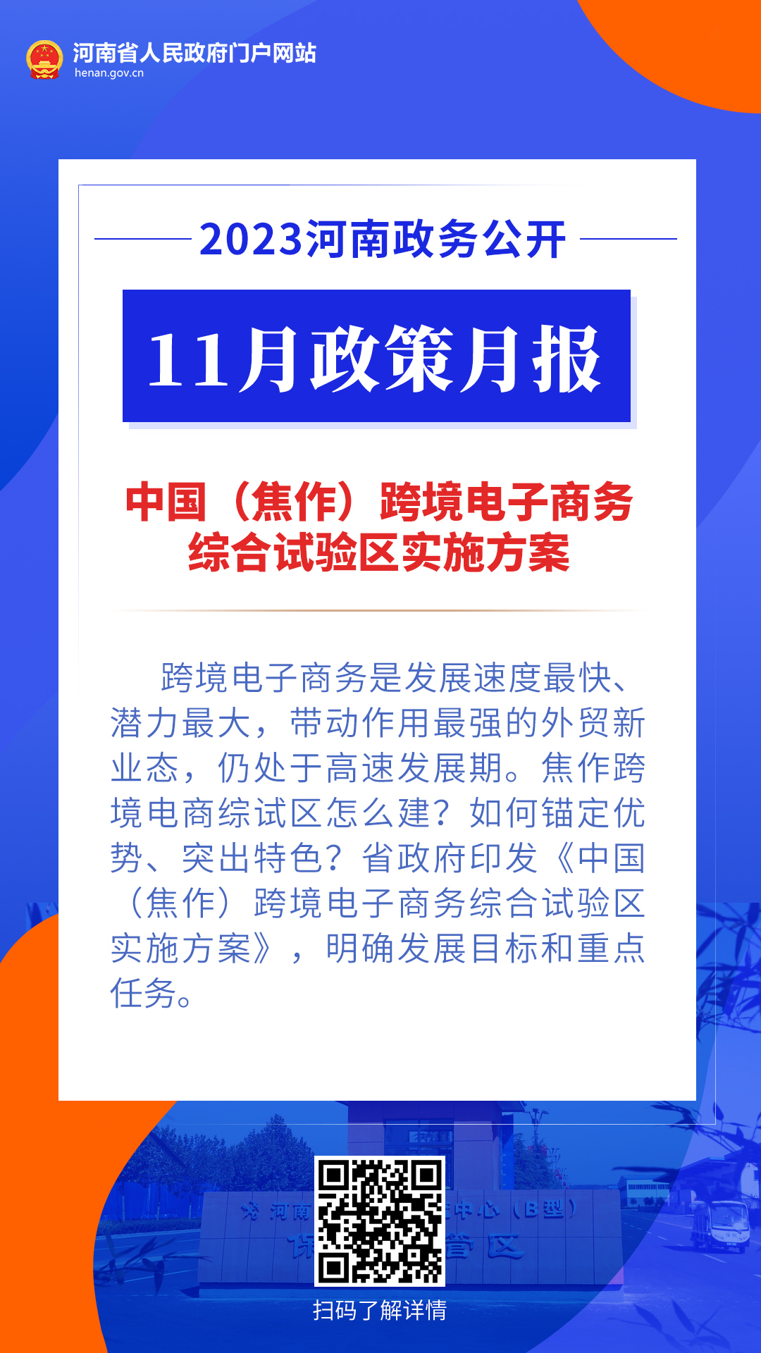 7777788888新版跑狗图解析,全局性策略实施协调_粉丝款93.909