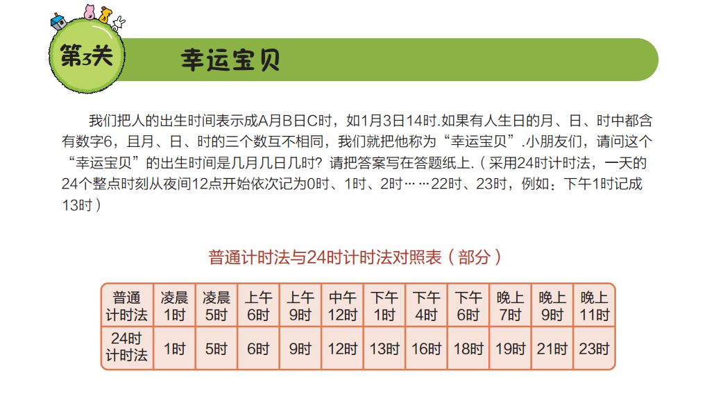 香港二四六天天彩开奖,科学基础解析说明_复刻款30.421