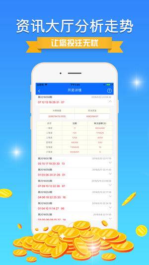 新澳最新最快资料新澳60期,实地考察数据分析_ios89.485