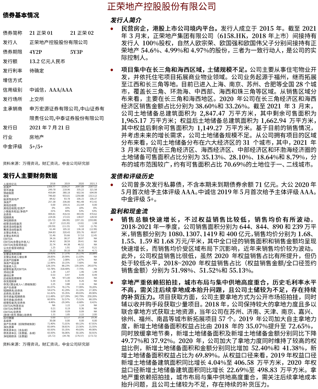 新澳2024年精准正版资料,前沿解析说明_尊享款69.213