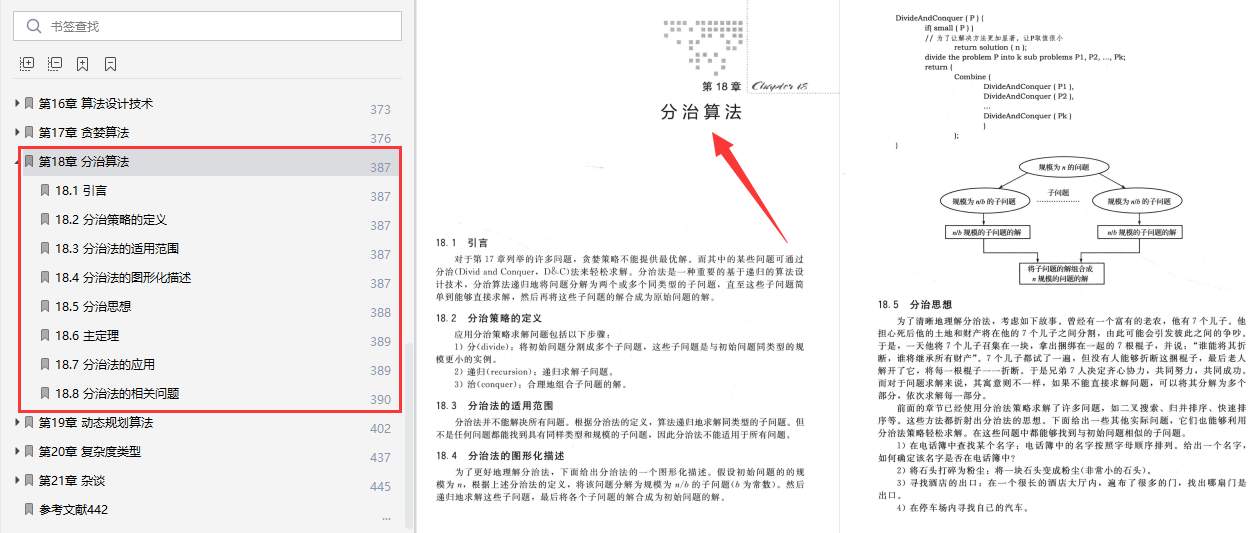 4949资料正版免费大全,可靠分析解析说明_战略版36.394