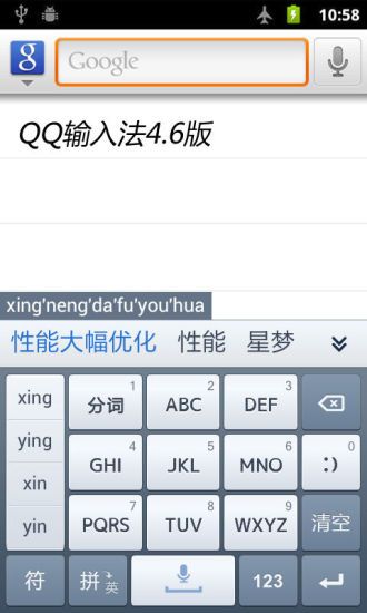 QQ输入法最新版本下载攻略