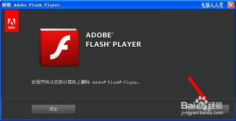 探索最新版Flash Player的多重功能与优势