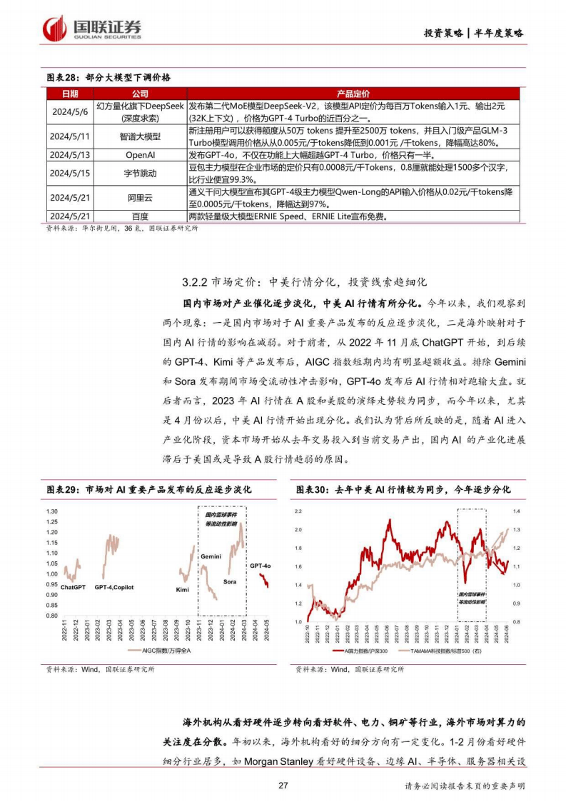 精准一肖一码一子一中,新兴技术推进策略_Mixed30.479