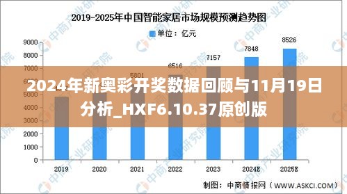 2024新奥历史开奖记录85期,正确解答落实_set41.724