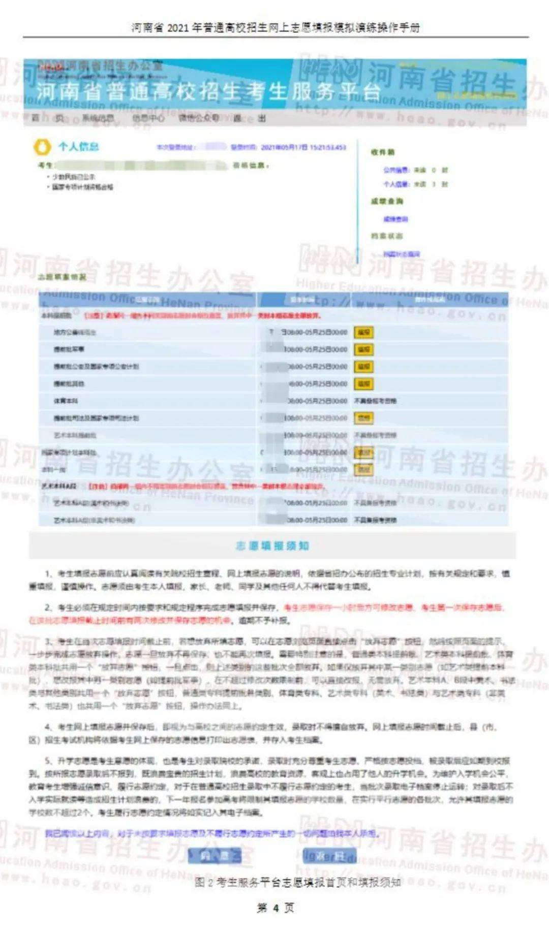 2024新澳正版免费资料,平衡性策略实施指导_豪华款68.15