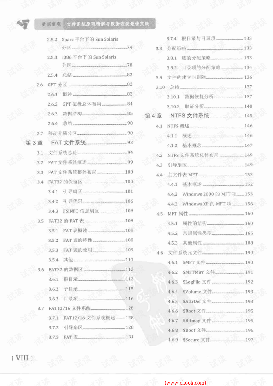 2024年管家婆一奖一特一中,最新热门解答落实_冒险版21.152