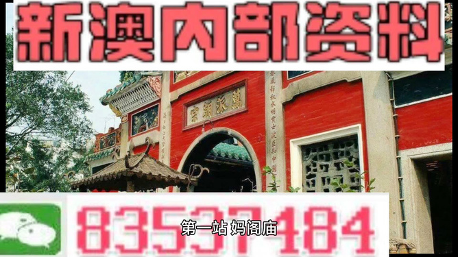 新澳内部资料精准一码免费,连贯性执行方法评估_SP77.790