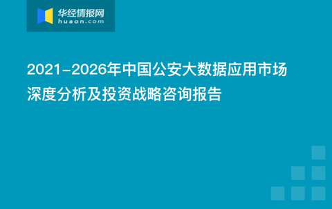 新澳门免费资料大全使用注意事项,深度策略数据应用_app96.265