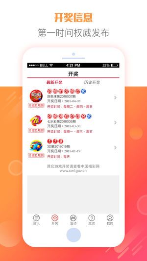 澳门天天彩期期精准,专业调查解析说明_app68.856