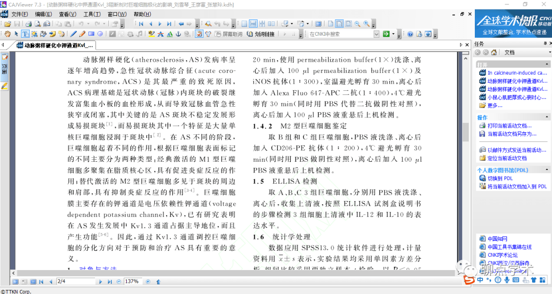 新澳天天开奖资料大全1052期,高速方案响应解析_tool48.218