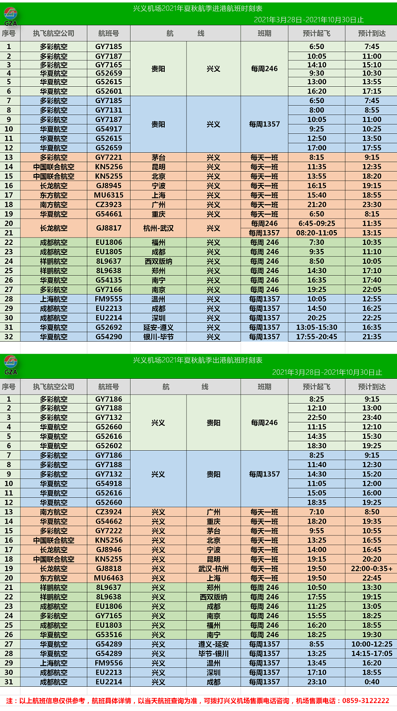 2024天天彩全年免费资料,科技成语解析说明_标准版70.733