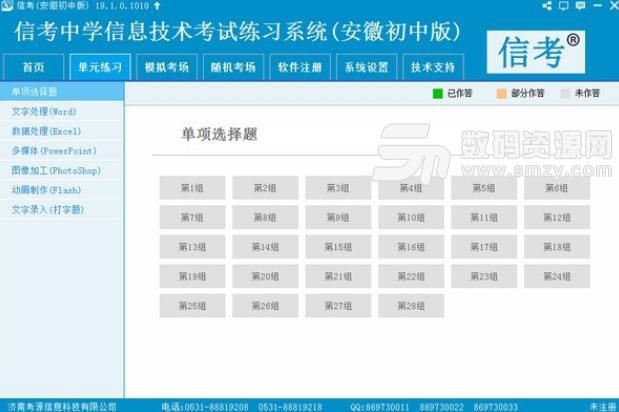 澳门特马今期开奖结果2024年记录,仿真实现技术_安卓款36.75