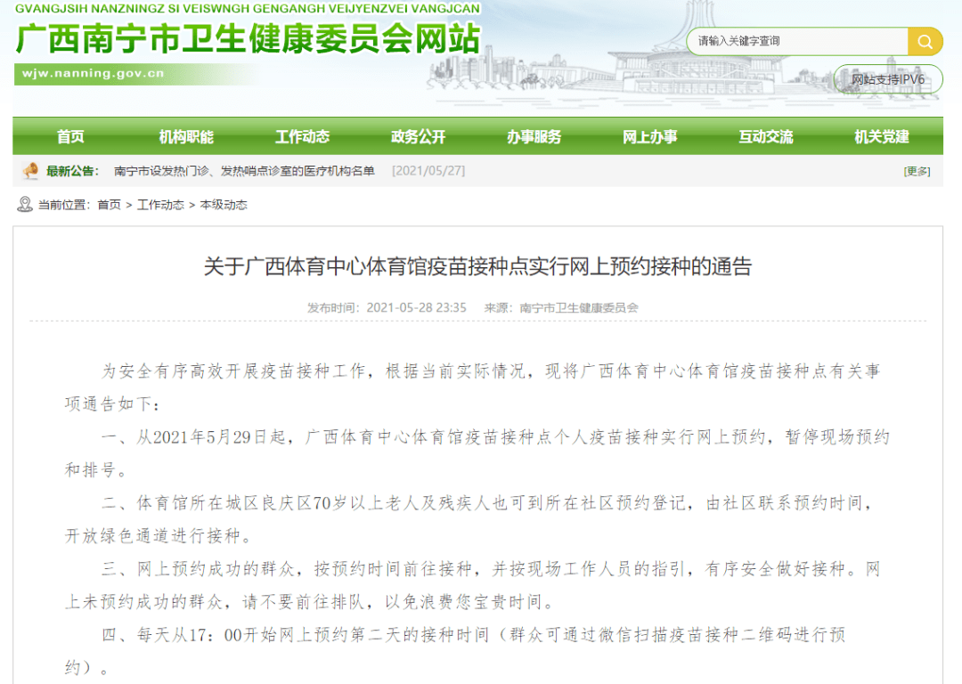 新澳门一码一肖一特一中2024高考,最新核心解答落实_界面版40.947