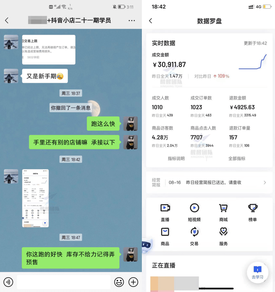 新澳天天开奖资料大全旅游攻略,数据解析导向计划_6DM14.274