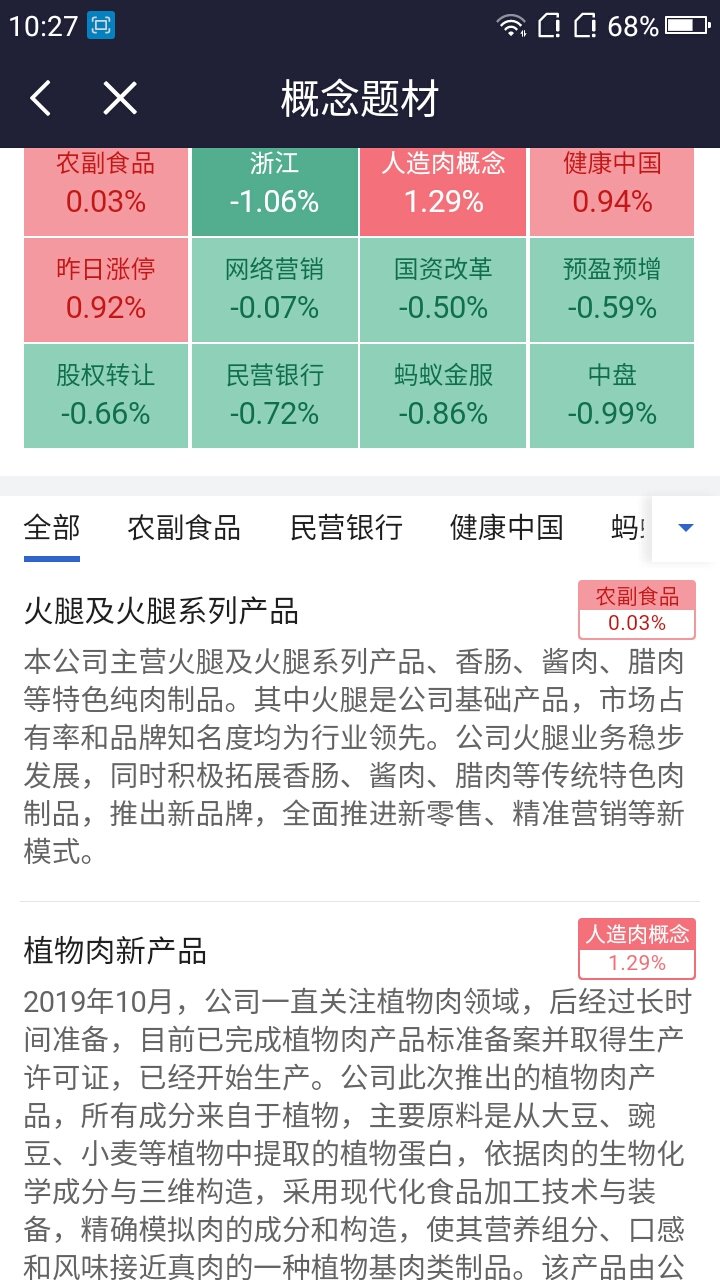 2024新澳门今晚开特马直播,可靠性策略解析_移动版92.27