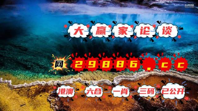 2024澳门天天开好彩大全回顾,准确资料解释落实_8K90.881