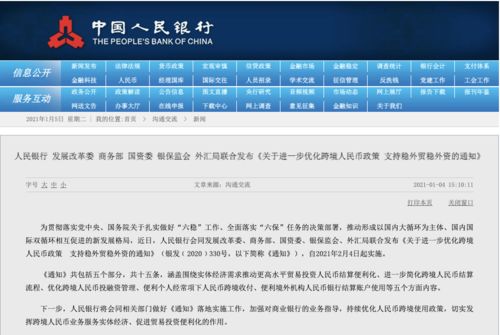 2024年12月7日 第4页