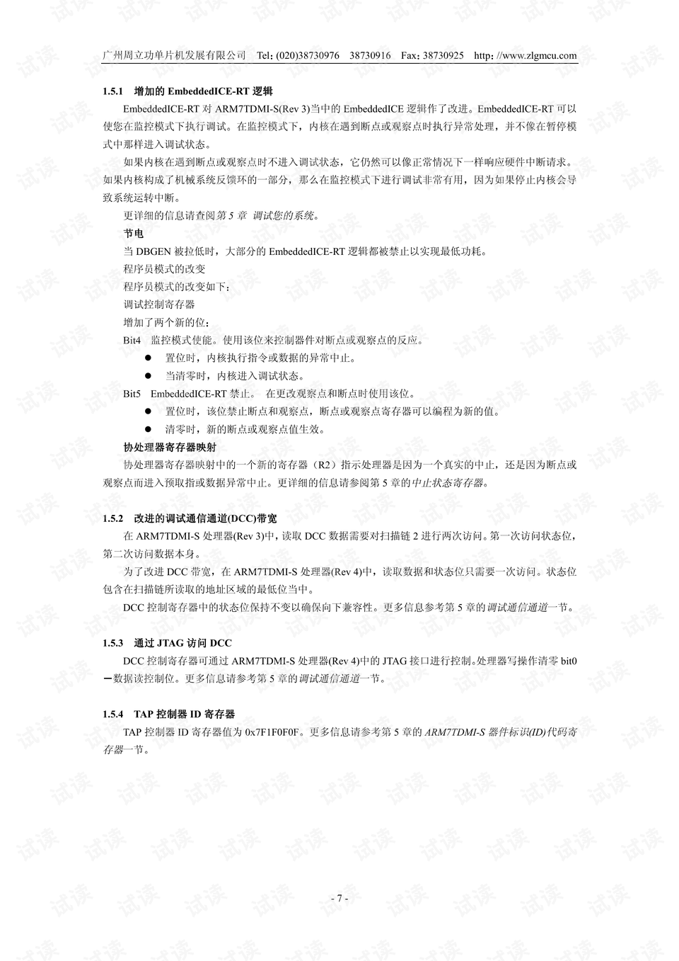 2024新澳最准的免费资料,定性解析说明_尊享款41.129