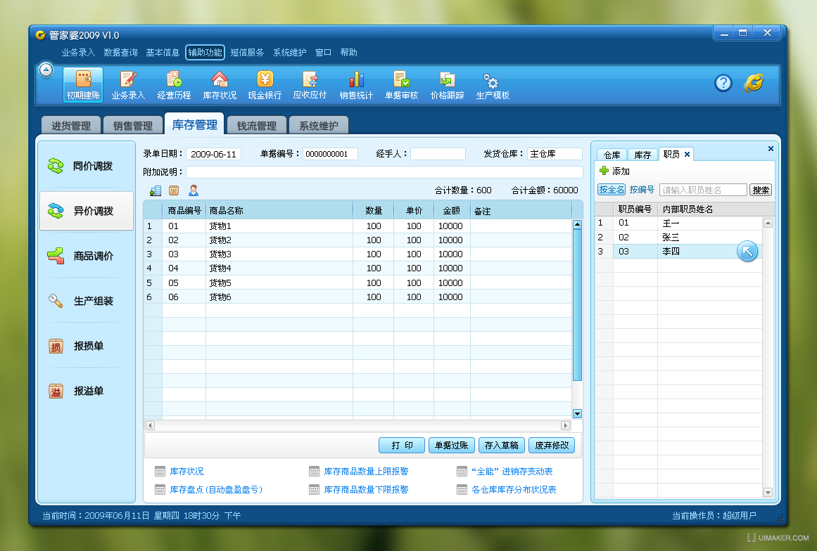 7777888888管家婆精准一肖中管家,效率资料解释落实_R版28.476