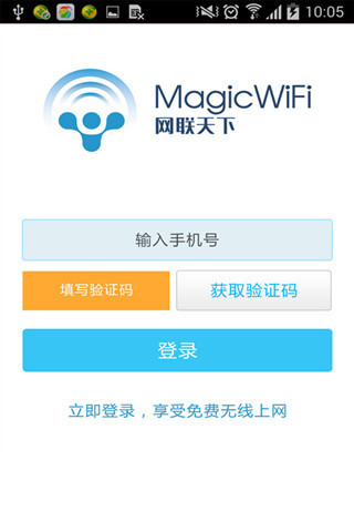 WiFi精灵最新版，高效连接网络的必备工具下载