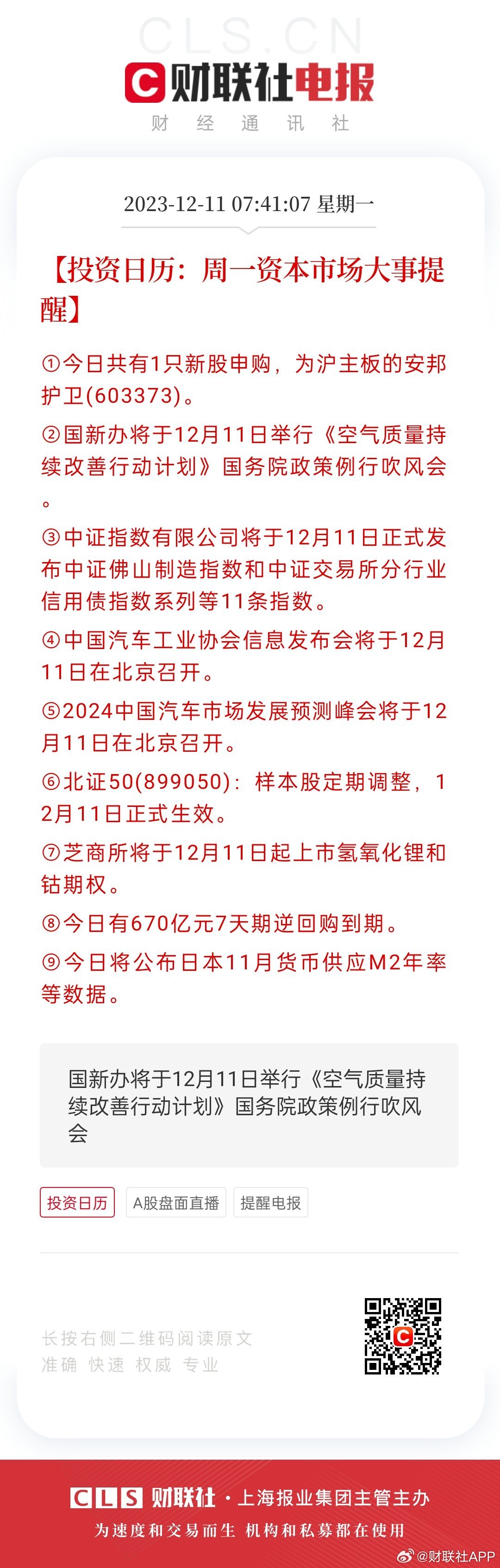 2024年天天开好彩资料,快捷问题解决指南_Max18.130