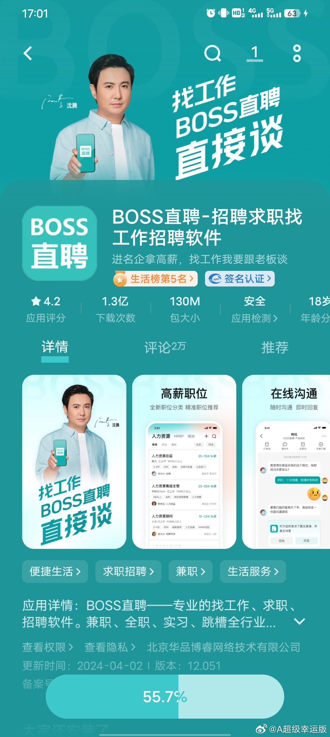 探究Boss直招的优势与机遇，职场新选择的力量