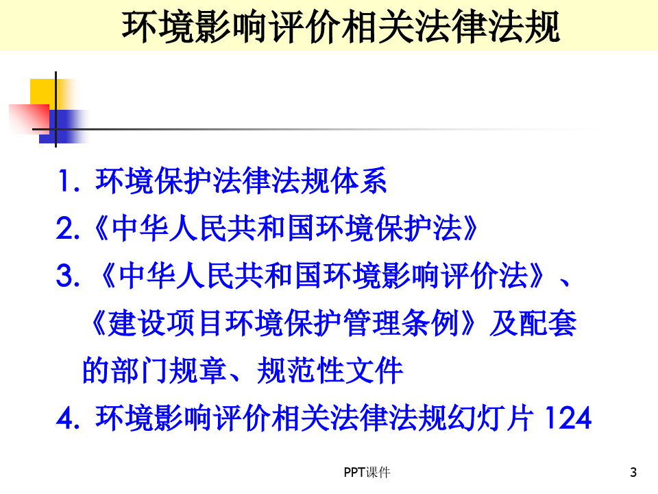 环评法最新更新，环保事业的新里程碑